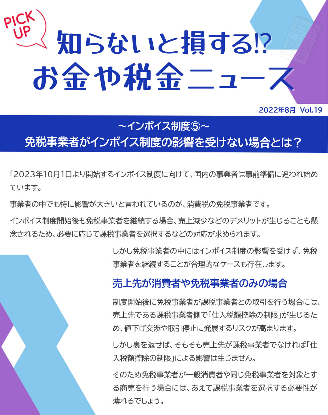紙と電子が混在することのリスク