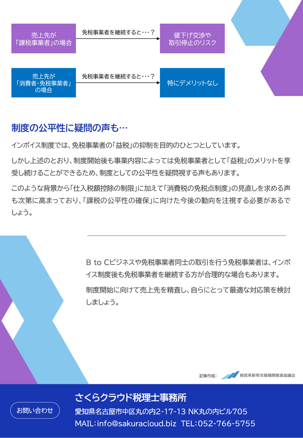 「紙の請求書」の電子保存は任意